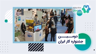 نمونه موشن گرافی hello business سلام کسب وکار