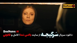 دانلود سریال سرگیجه قسمت ۷ (تماشای انلاین قسمت ۷ سرگیجه فیلم) قسمت هفتم سریال سرگیجه