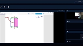 جلسه هفدهم ریاضی ششم تیزهوشان