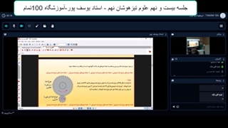 چلسه 29 علوم تیزهوشان نهم