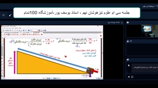جلسه سی ام علوم نهم تیزهوشان
