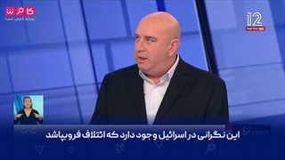 اگر ایران به غنی سازی ۹۰٪ برسد و اسرائیل کاری نکند عملا ایران دارای توان ساخت بمب اتم خواهد بود!