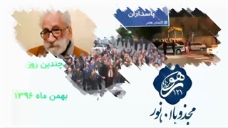 گلستان در آتشِ دراویش!