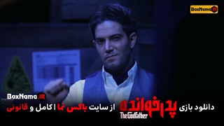 دانلود مسابقه پدرخوانده قسمت ۸ فیلم (بازی پدر خوانده قسمت اول تا یازدهم)