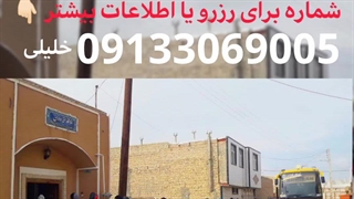 مسافران عزیز اقامتگاه سنتی وارُن در کویر ورزنه
