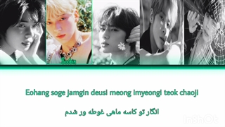 لیریک فارسی آهنگ Tinnitus از txt با تلفظ انگلیسی