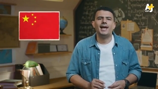 المُخبر الاقتصادی+ | کیف تخطط أمریکا لإعادة الصین إلى "العصر الحجری"؟ هل تصبح الصین دولة متخلفة؟