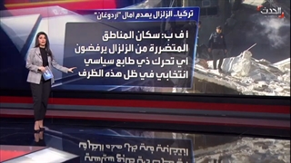 الزلزال.. نذیر شؤم یخشاه أردوغان قبل الانتخابات: ماذا حدث فی 1999؟