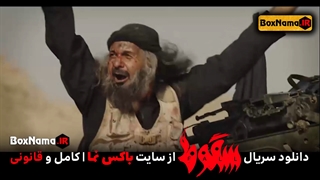 فیلم سقوط قسمت ۹ (آخر) تماشای آخرین قسمت سریال سقوط 10 اسفند چهارشنبه