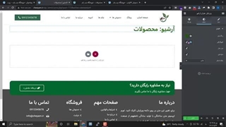 طراحی صفحه دسته بندی محصولات ووکامرس با المنتور - طراحی صفحه آرشیو محصولات، دسته بندی و فروشگاه