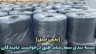 نوارهای تیپ آبیاری ( سفارش نمایندگان پارس صنعت)