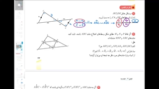 حل کاردرکلاس صفحه 43 ریاضی یازدهم تجربی