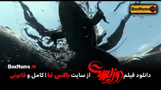 فیلم سینمایی ایرانی جدید دوزیست (دانلود فیلم و سریال های شبکه نمایش خانگی)