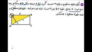 حل تمرین 3 صفحه 45 ریاضی یازدهم تجربی