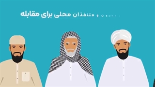 به نام سنت (پژوهشی جامع در باب ختنه زنان در ایران)