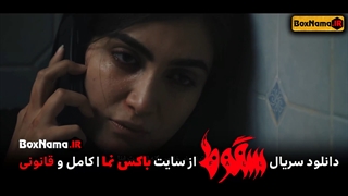 دانلود قسمت ۴ سقوط کامل (تماشای فیلم سقوط ایرانی) قسمت اخر سقوط ۹