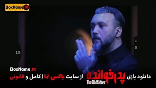 بازی پدرخوانده سعید ابوطالب (دانلود پدرخوانده مافیا) بهنام تشکر - نیکی میربها