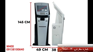 خودپرداز غیر نقدی–مدل CashLess M400