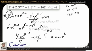 حل یک تست عالی از ریاضی یک متروپل یوس ترکیه
