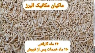 خط تولید و ماشین آلات خوراک دام و طیور