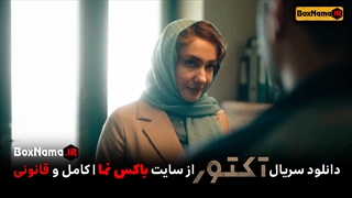 دانلود سریال اکتور قسمت ۲ کامل (فیلم آکتور قسمت ۲ دوم) احمد مهرانفر
