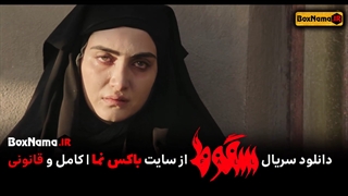 دانلود سریال سقوط قسمت ۳ کامل (تماشای سقوط فیلم جدید پرطرفدار 1401)