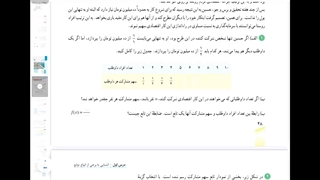 حل فعالیت صفحه 48 ریاضی یازدهم تجربی