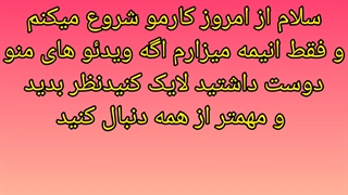 باید حتما ببینید