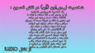 بررسی سریال جدید آیو(سریال تو سخت کار کردی) آیو و بوگوم