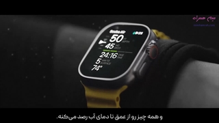 معرفی اپل واچ اولترا
