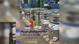 شرکت سرورنگ (تلفن : 02144434230)