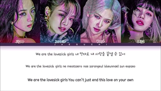 لیریک آهنگ lovesick girls از BLACKPINK