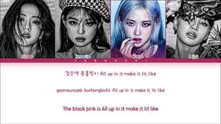 لیریک آهنگ Pretty savage از BLACKPINK
