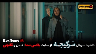 سرگیجه قسمت اول فیلم ایرانی سرگیجه (قسمت جدید سریال سرگیجه اول 1 تا 8 هشتم)