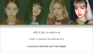 لیریک آهنگ Hope not از BLACKPINK