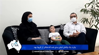 مصاحبه با جناب آقای سعید.م دارنده ویزای اسکیل ورکر استرالیا