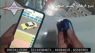 جدید ترین دستگاه تستر رنگ خودرو مدل گویو در مجموعه فرهان گستر