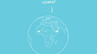 چندتا درخت کاشتی!!!!!!!