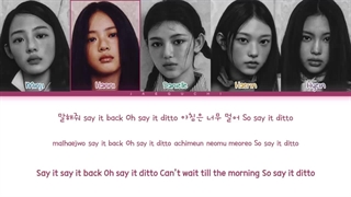 لیریک آهنگ DITTO از NEW JEANS