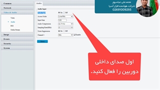 هشدار تغییر صدای محیط با دوربین مداربسته uniarch
