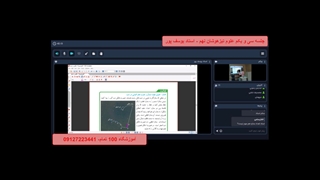 جلسه سی و یکم علوم تیزهوشان نهم - آموزشگاه 100 تمام