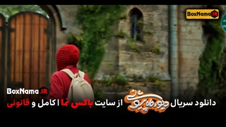 دانلود قسمت اول دیو و ماه پیشونی ۱ علی صادقی - رضا شفیعی جم - ستایش جعفری