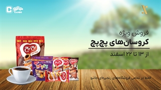 اینقدر به نون بربری برای صبحونه نچسب!