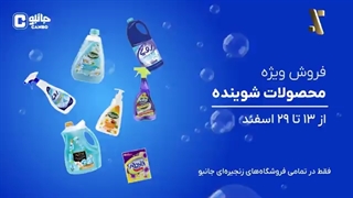 تو فقط بشین رو مبل تماشا کن!