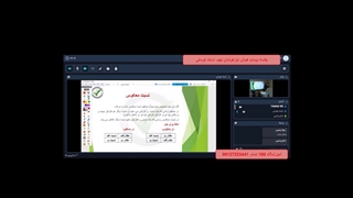 جلسه بیستم هوش نهم