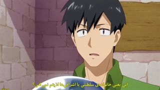 انیمه آشپزی در کمپ در دنیایی دیگر با مهارت مزخرفم قسمت ۱۰ با زیرنویس چسبیده