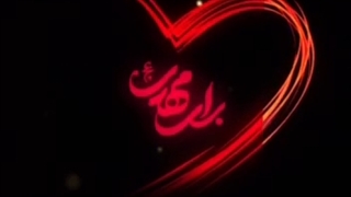 برای مهدی♡" کپشن