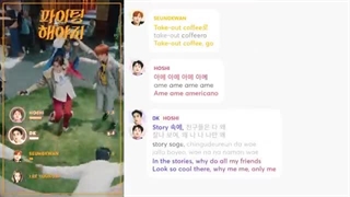 لاین آپ آهنگ fighting از بو سوکسون ( هوشی،دی‌کی،سونگکوان) سونتین