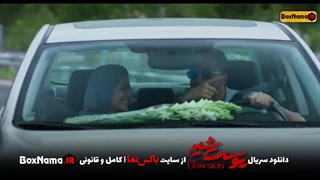 پوست شیر قسمت ۱ اول تا هجدهم کامل (تماشای انلاین فیلم پوست شیر)