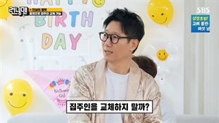 قسمت 644 برنامه کره ای رانینگ من